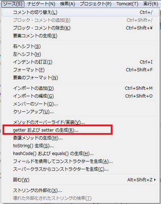 20111021getter_setter.png