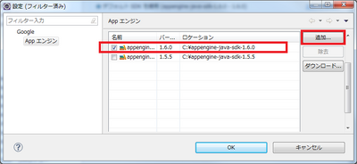 20111112gae_add1_6_02.png