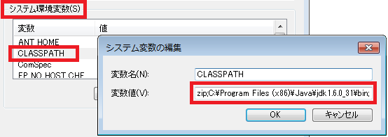 201202021unity_classpath.png