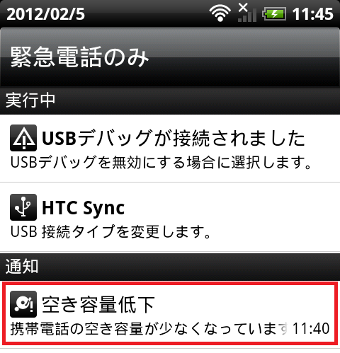 20120205unity_error.png