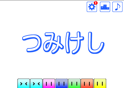 スクショ2014-12-06_1.png